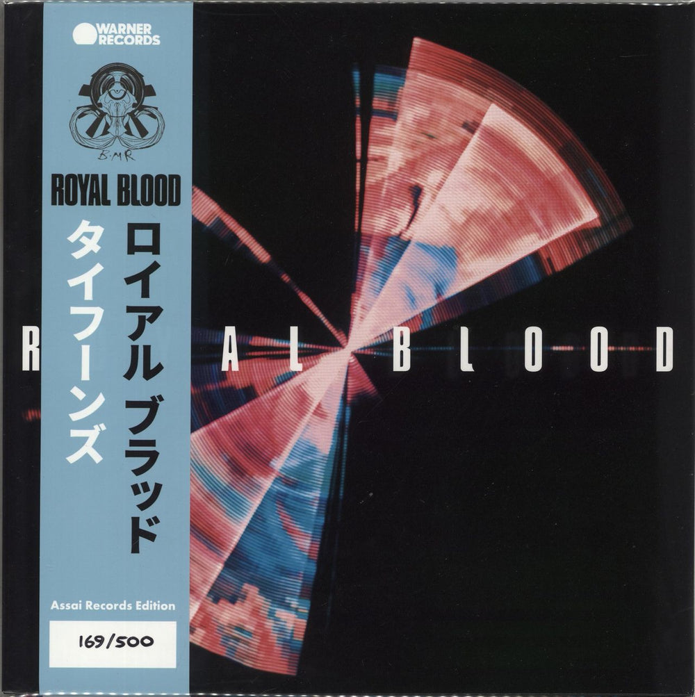 Royal Blood Typhoons - Translucent Blue Vinyl - Assai Numbered UK vinyl LP album (LP record) 0190295098702