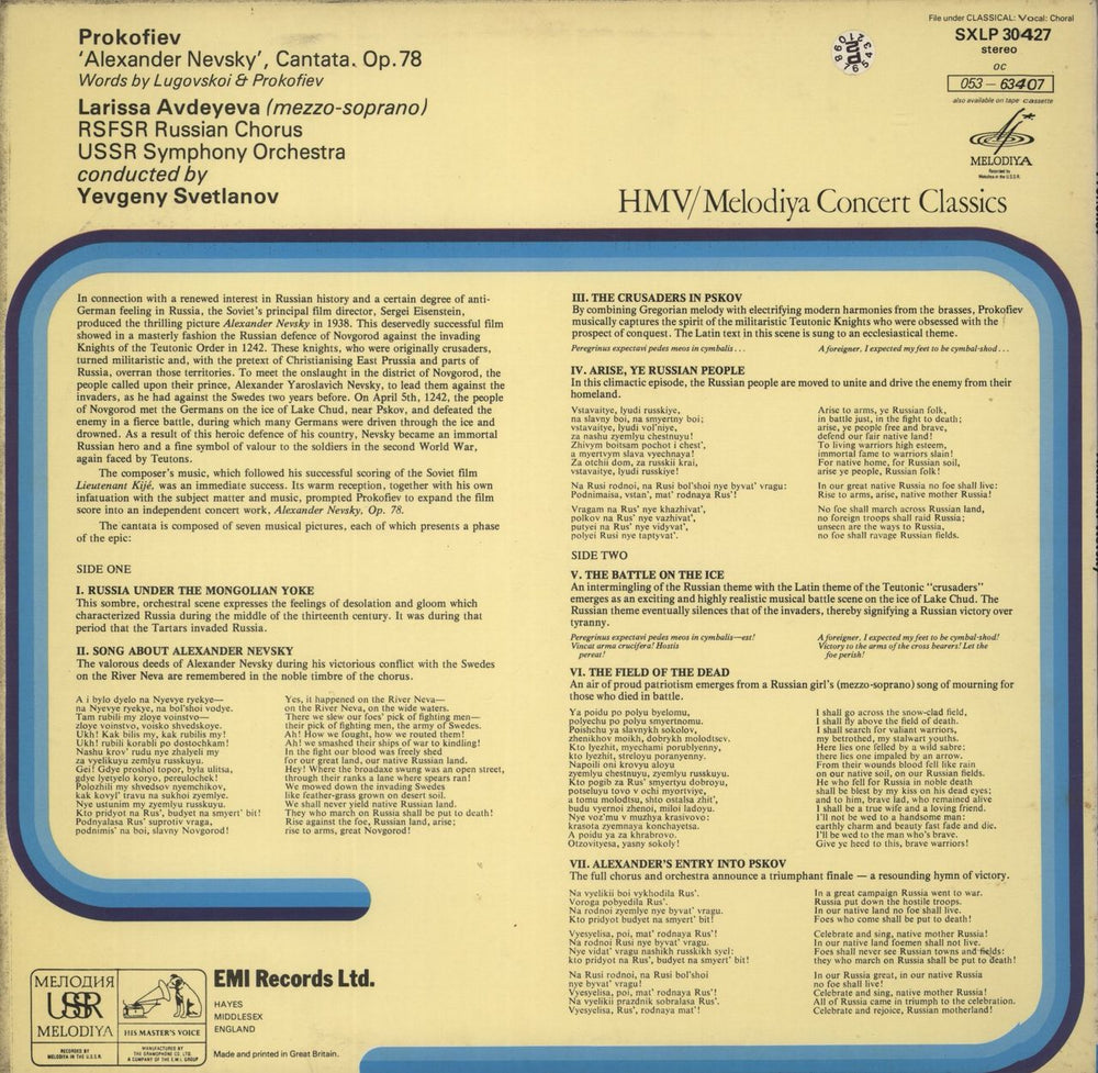 Sergei Prokofiev Prokofiev: Alexander Nevsky UK vinyl LP album (LP record)