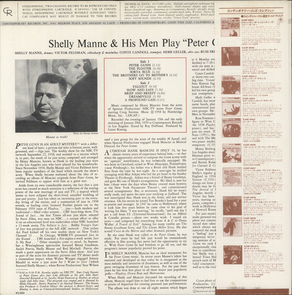 Shelly Manne Peter Gunn Japanese vinyl LP album (LP record)