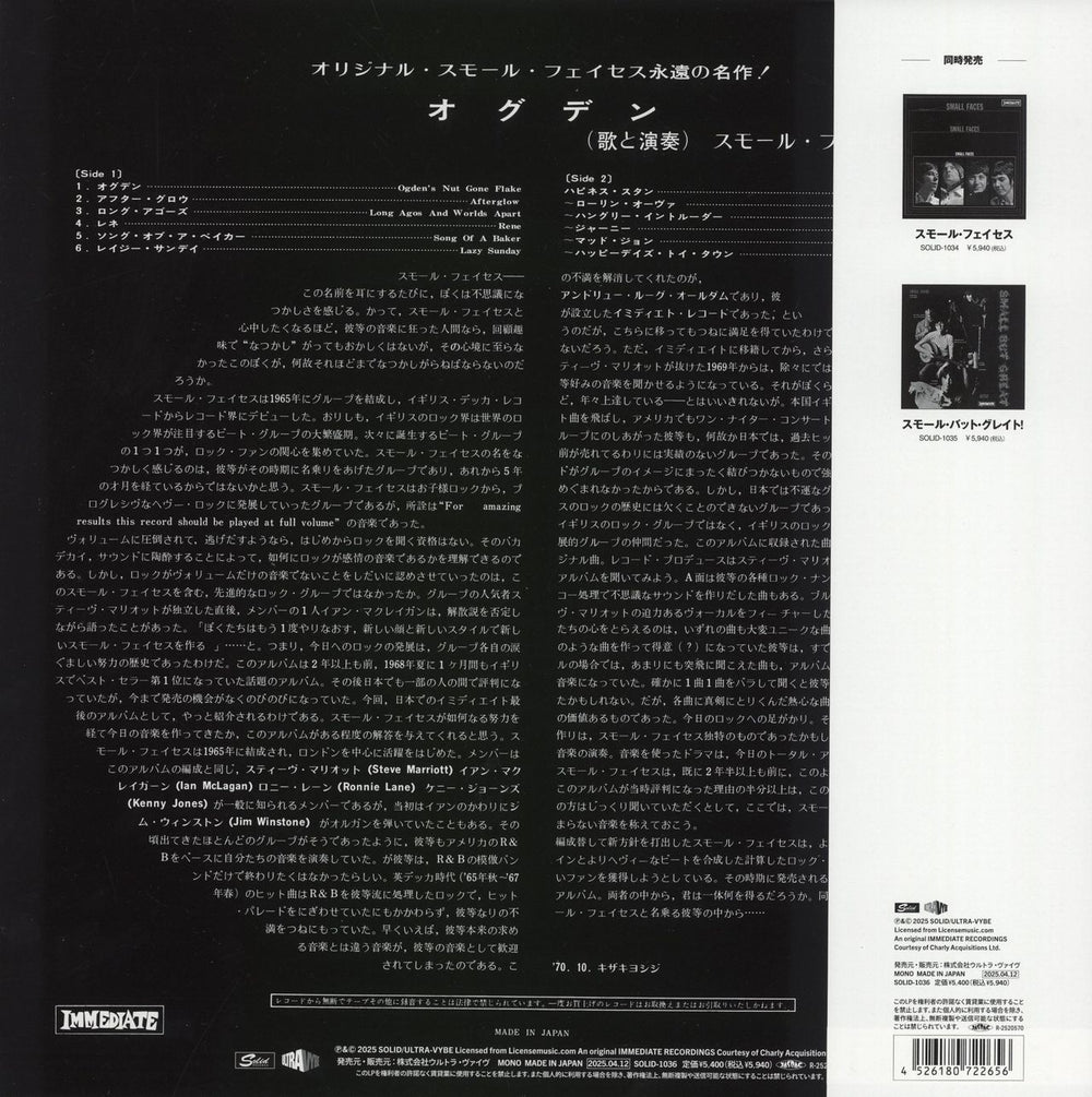 Small Faces Ogdens' Nut Gone Flake - RSD 2025 - Red Vinyl Japanese vinyl LP album (LP record) 4526180722656