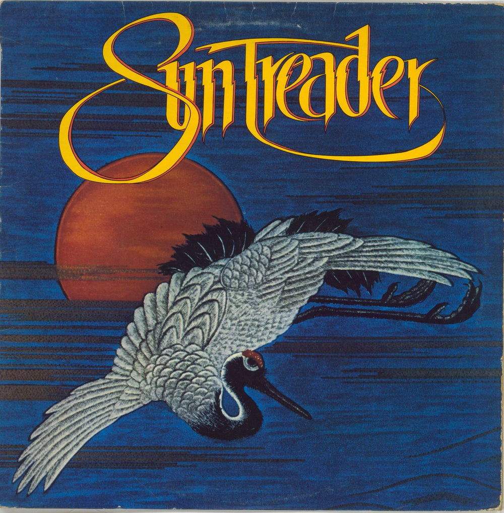 Sun Treader Zin-Zin - EX UK vinyl LP album (LP record) HELP13