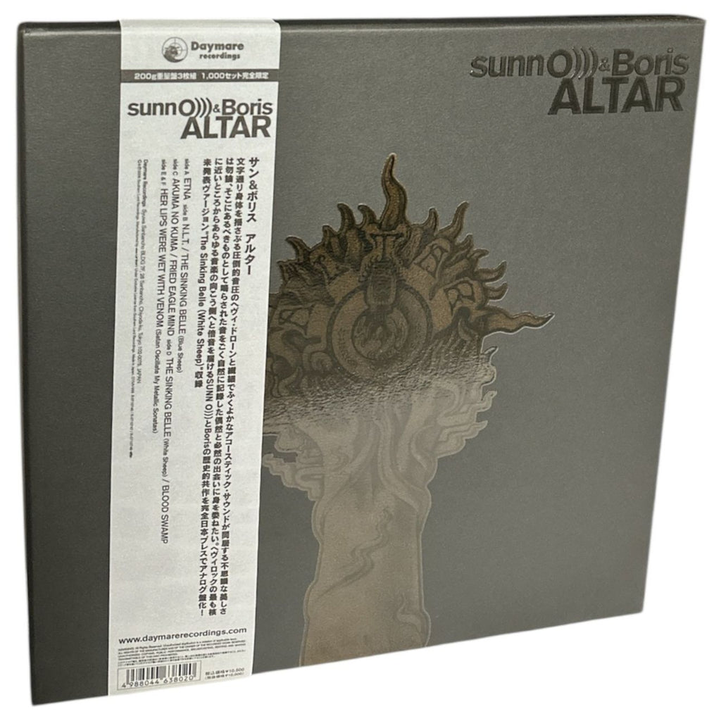 sunn-o-altar-japanese-vinyl-
