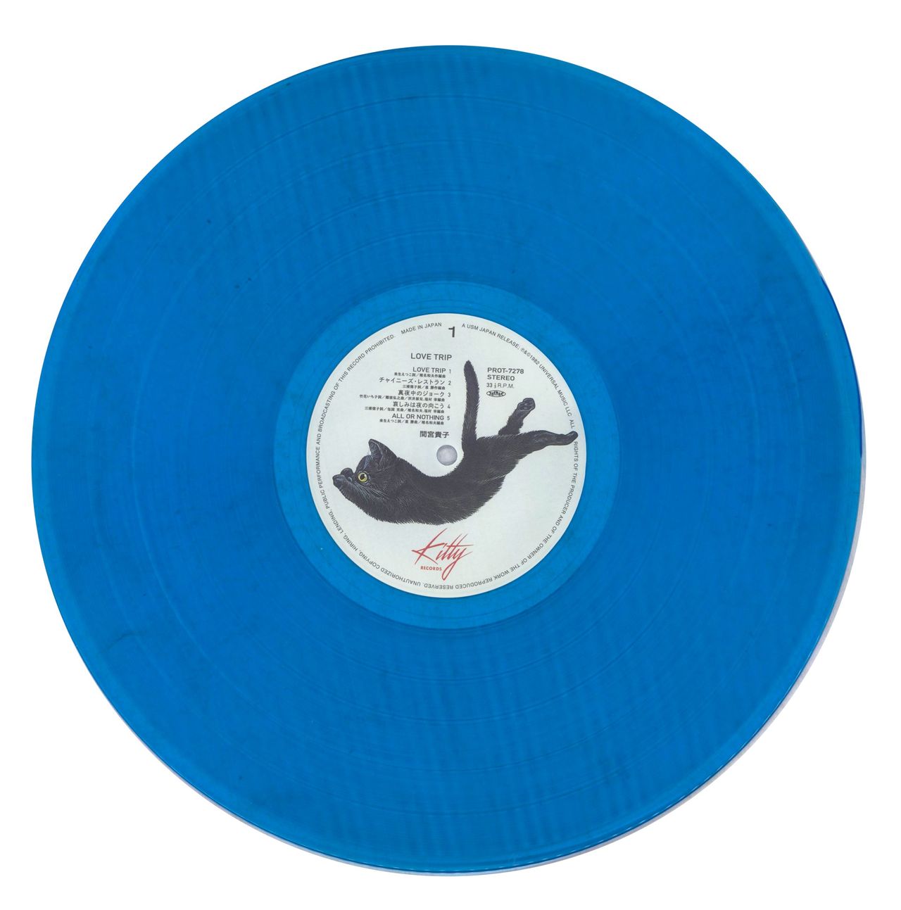 Takako Mamiya Love Trip - Clear Sky Blue Vinyl Japanese Vinyl LP