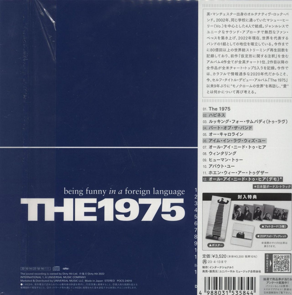 The 1975 Being Funny In A Foreign Language Japanese CD album (CDLP) 4988031535844