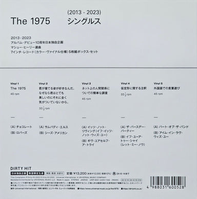 The 1975 Singles (2013-2023) - Coloured Vinyl 7-inch Box Set Japanese 7