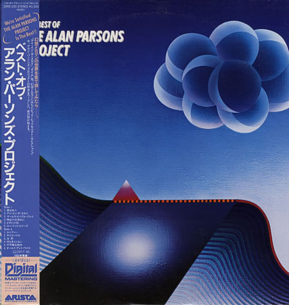 The Alan Parsons Project The Best Of The Alan Parsons Project Japanese vinyl LP album (LP record) 25RS-209