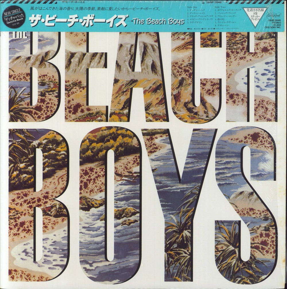 The Beach Boys The Beach Boys Japanese vinyl LP album (LP record) 28AP3046