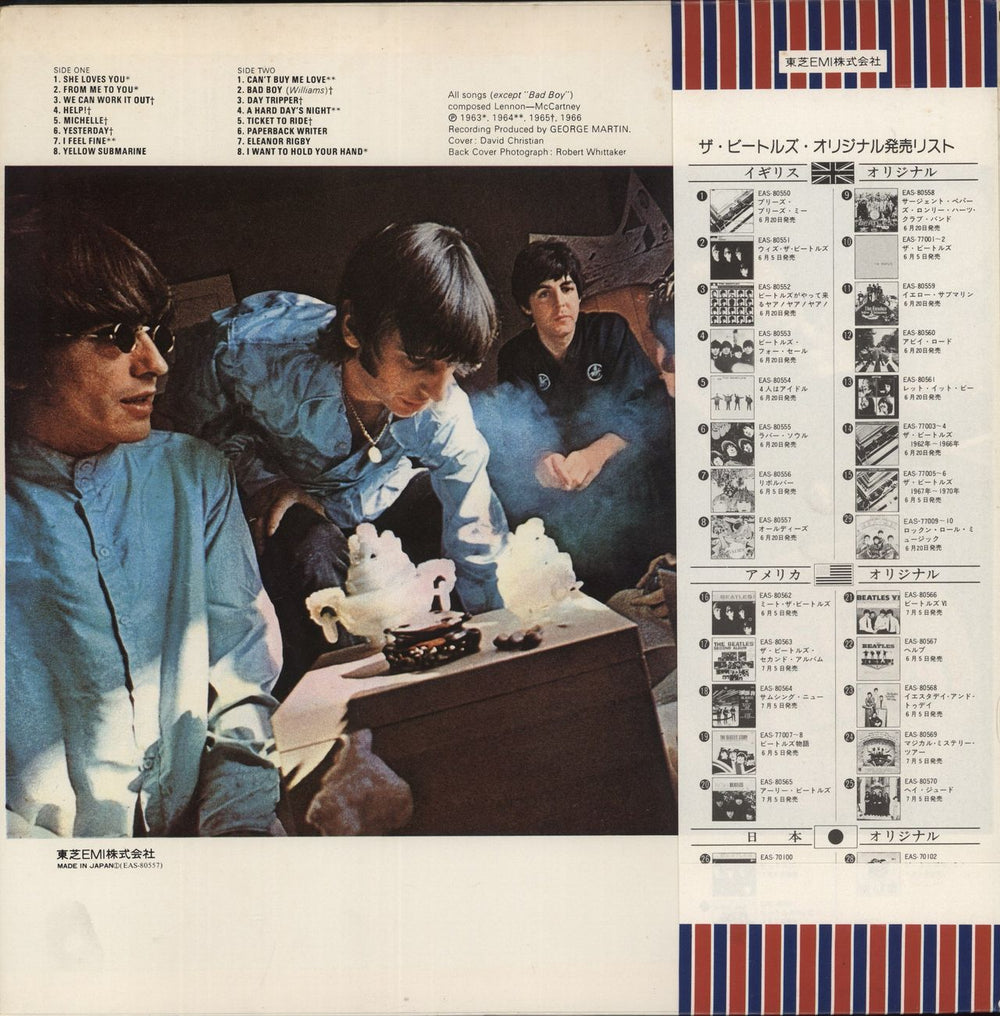 The Beatles A Collection Of Beatles Oldies Japanese Vinyl LP