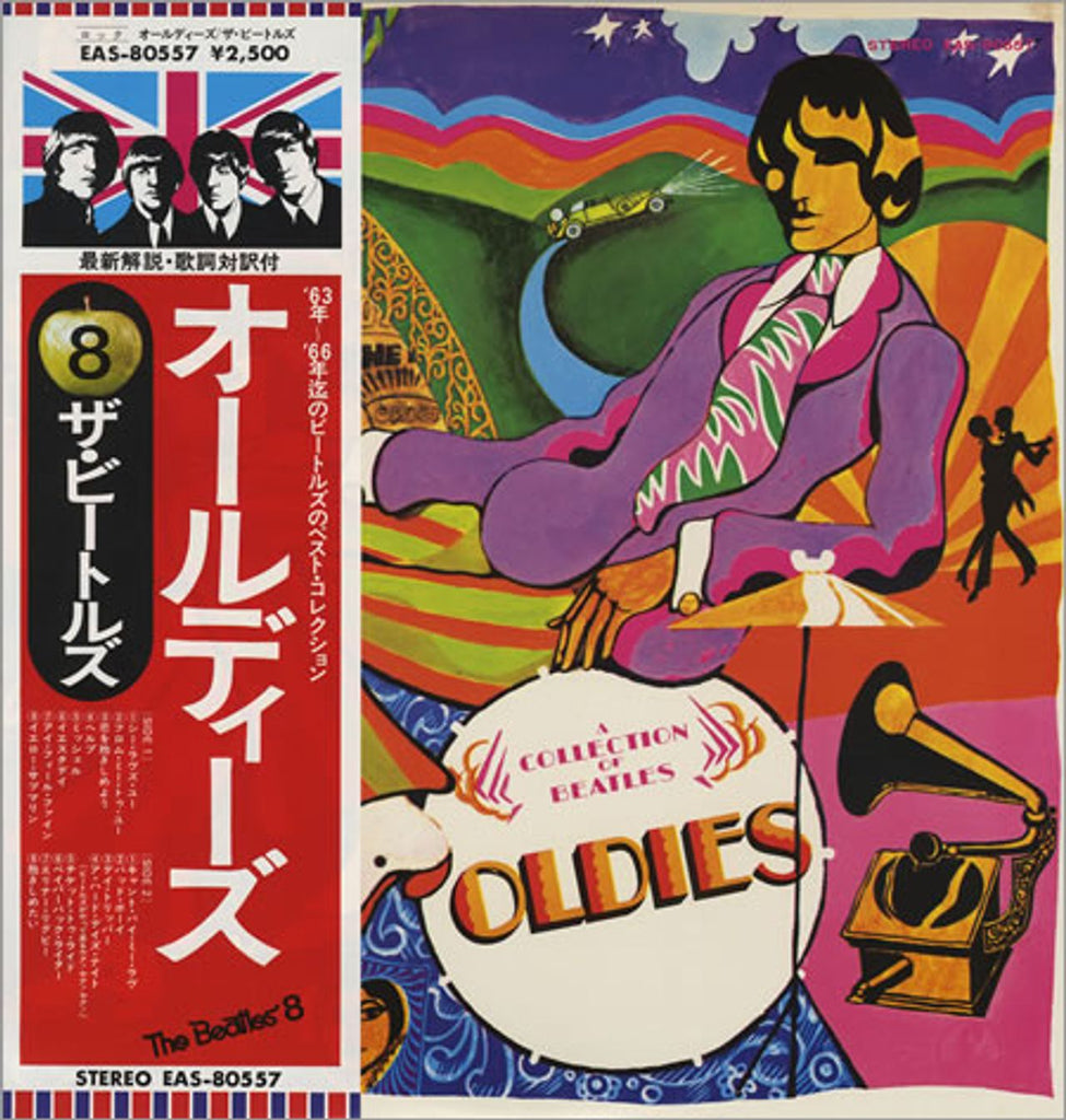 The Beatles A Collection Of Beatles Oldies Japanese Vinyl LP