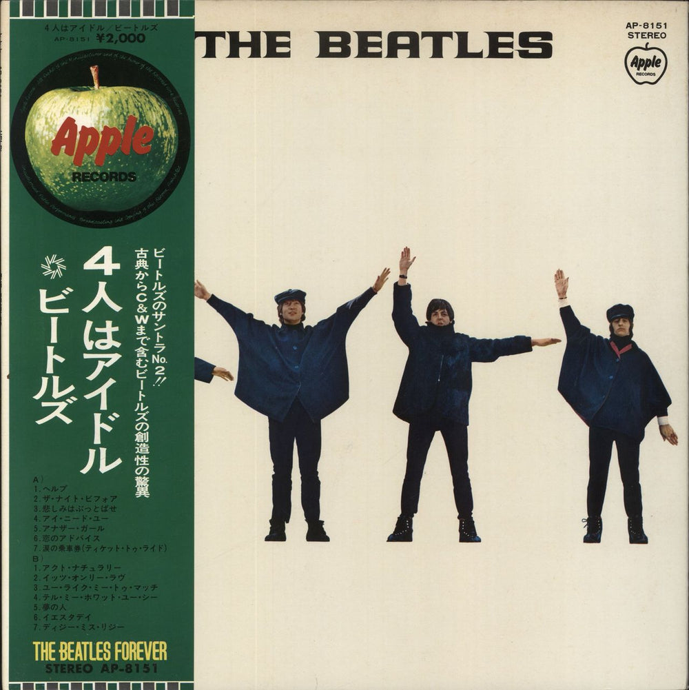 Beatles Vinyl Record Album 