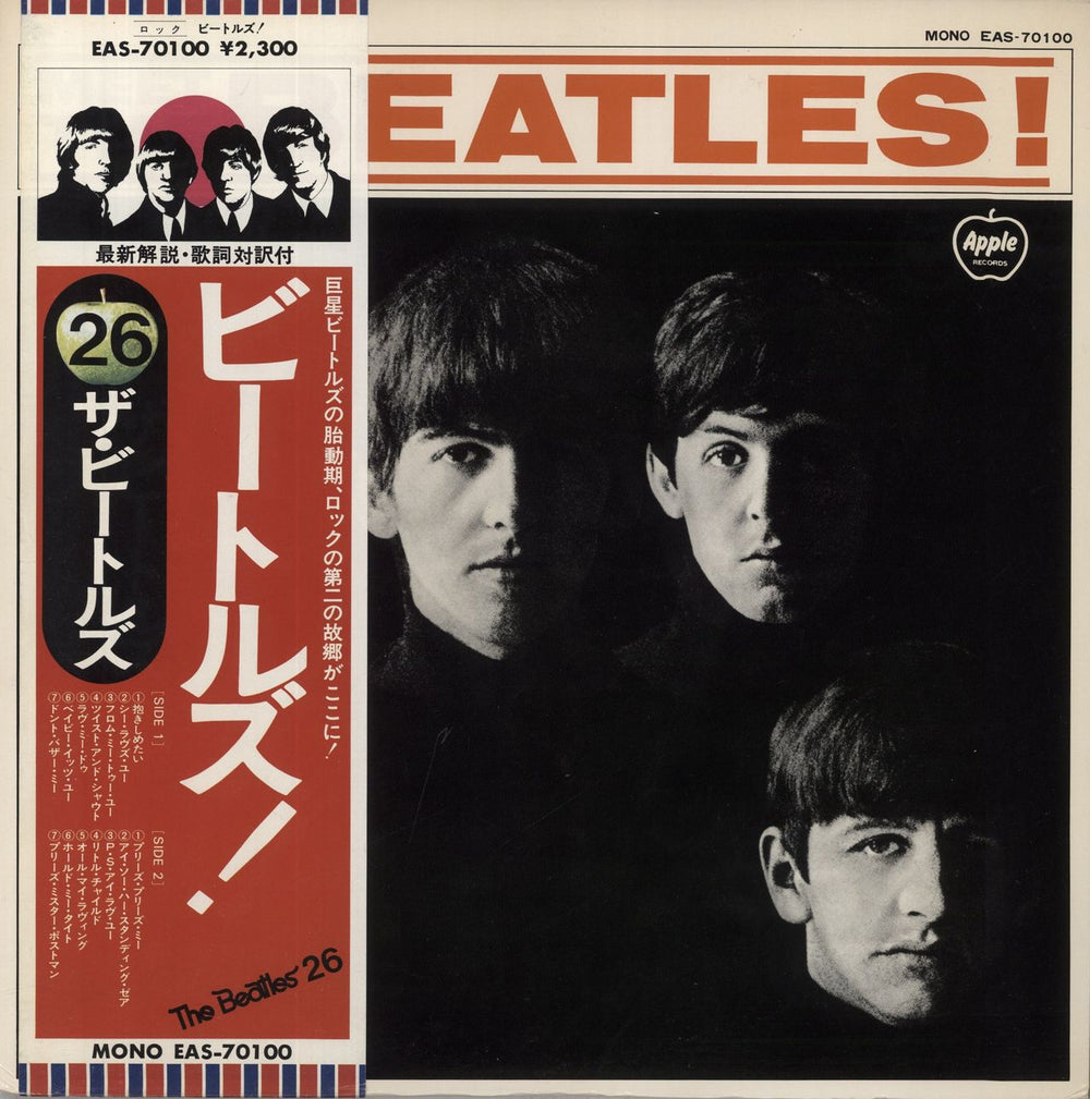 The Beatles Meet The Beatles + Obi Japanese vinyl LP album (LP record) EAS-70100