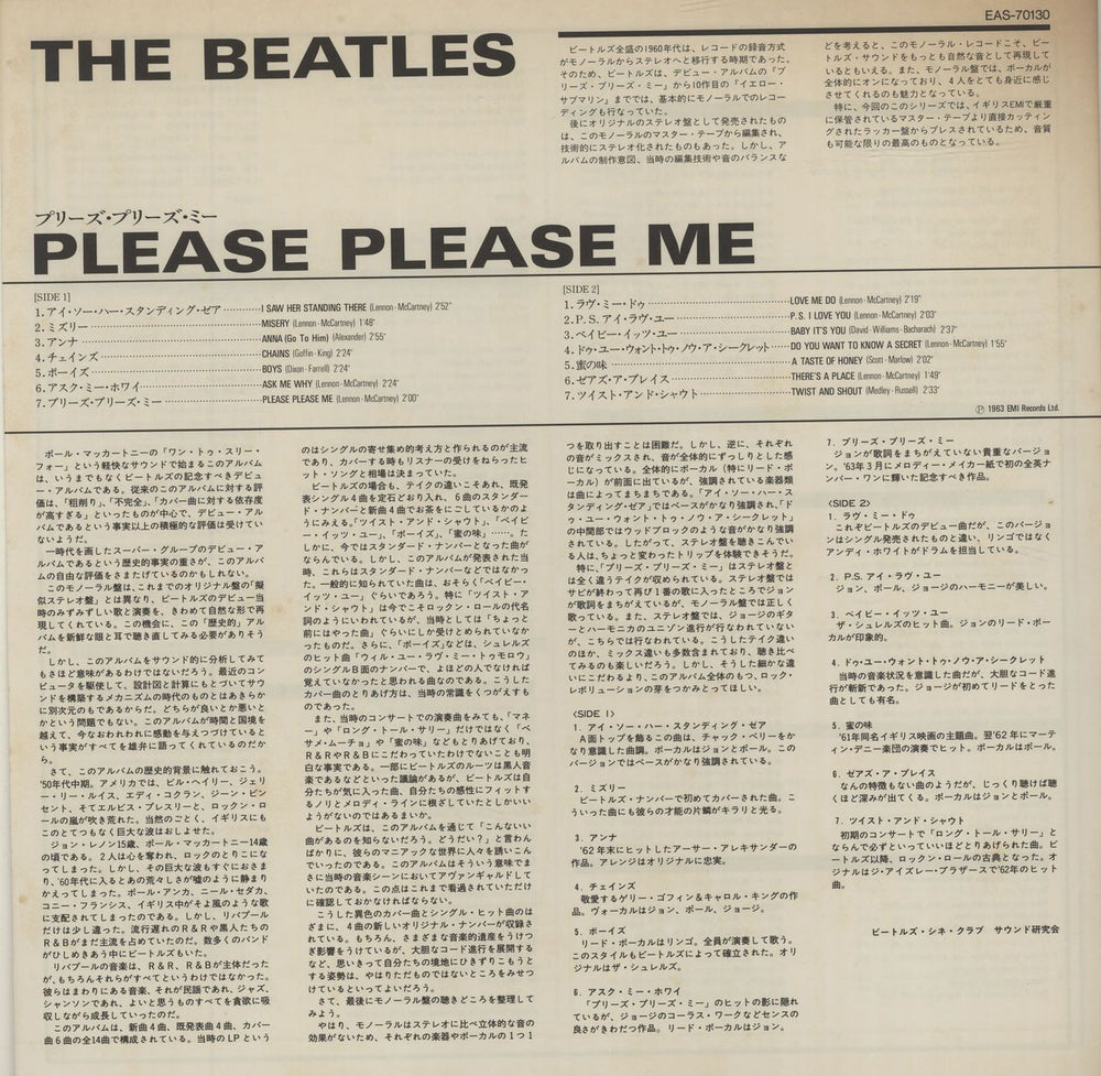 The Beatles Please Please Me - Red + 86 Obi Japanese vinyl LP album (LP record) 4988006601734