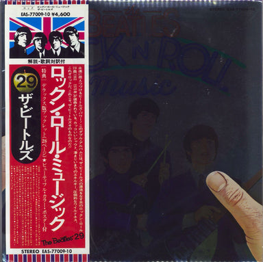 The Beatles Rock 'N' Roll Music + Laminated Picture Card Japanese 2-LP vinyl record set (Double LP Album) EAS-77009.10