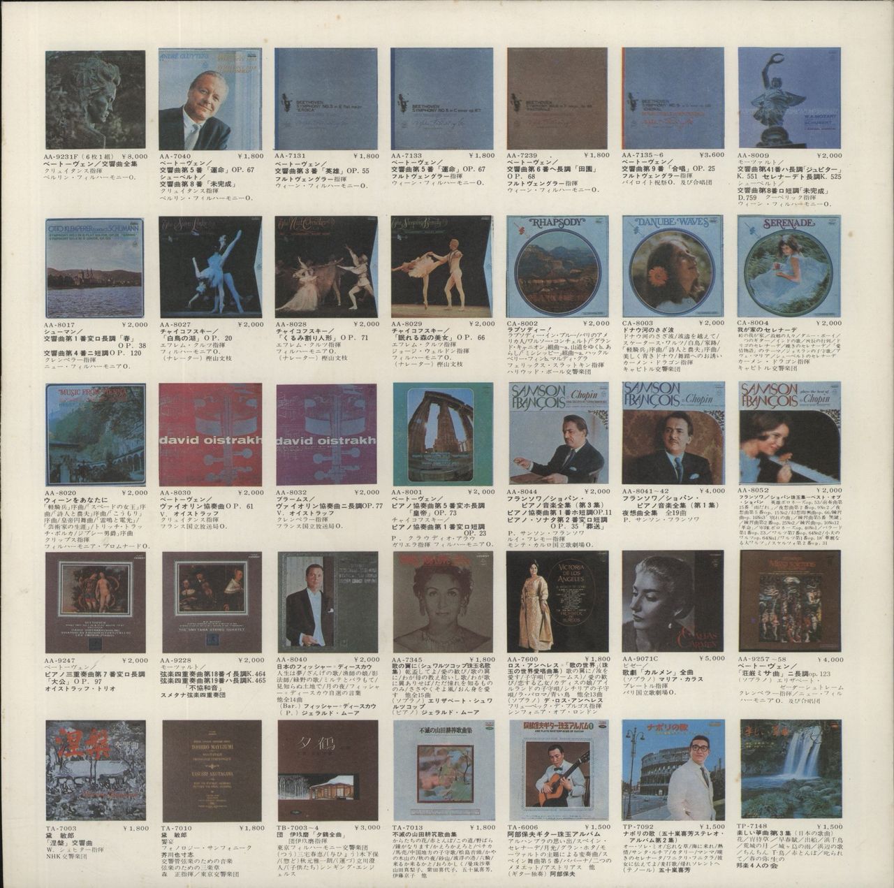 The Beatles Rubber Soul - Red Vinyl Japanese Vinyl LP — RareVinyl.com