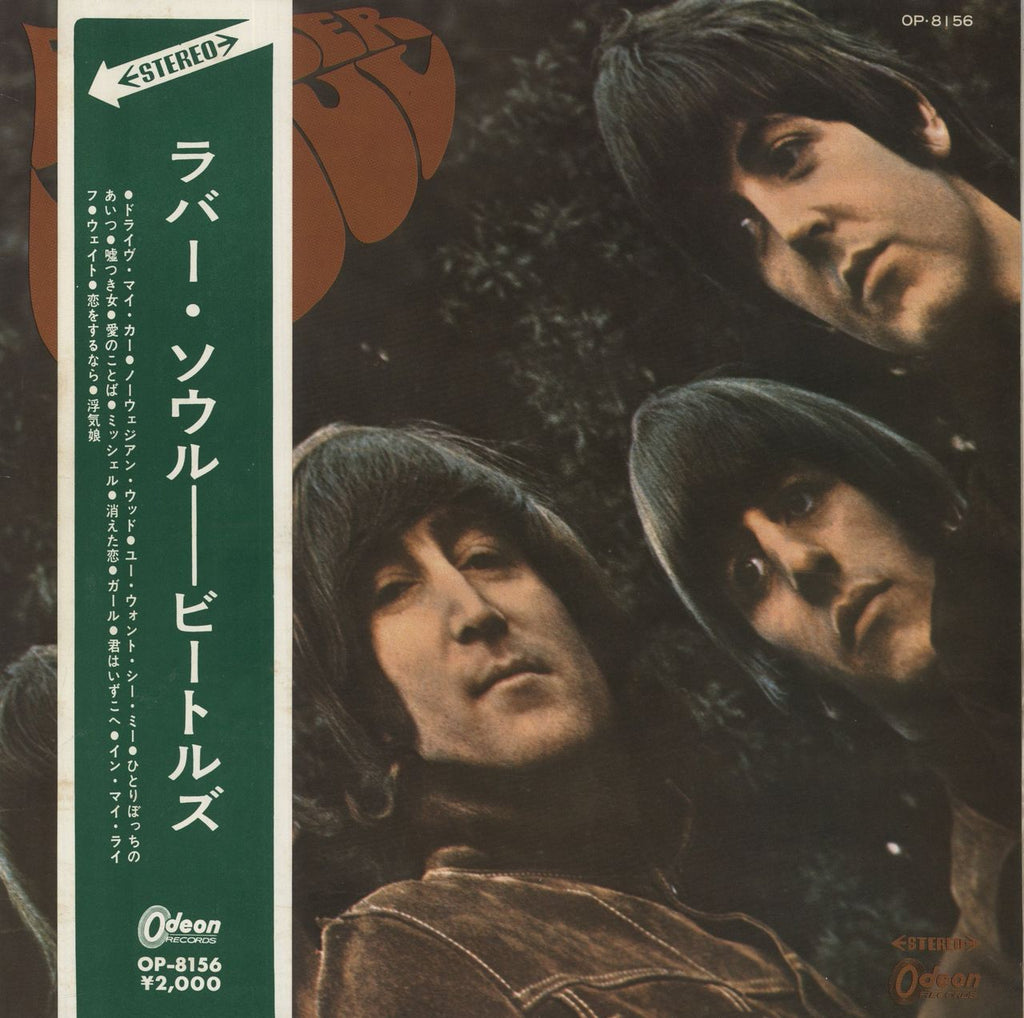The Beatles Rubber Soul - Red Vinyl Japanese Vinyl LP — RareVinyl.com