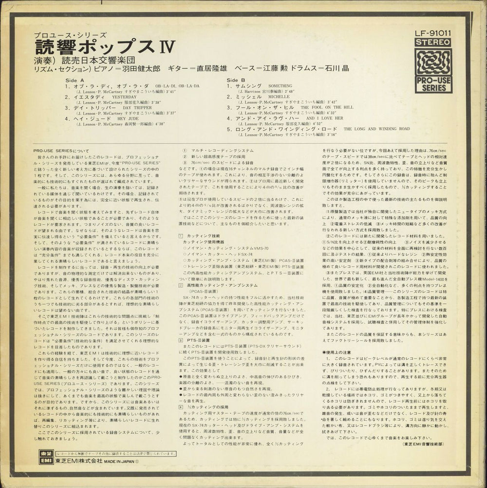 The Beatles Yomi-kyo Pops IV Japanese Promo vinyl LP album (LP record)