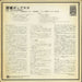 The Beatles Yomi-kyo Pops IV Japanese Promo vinyl LP album (LP record)