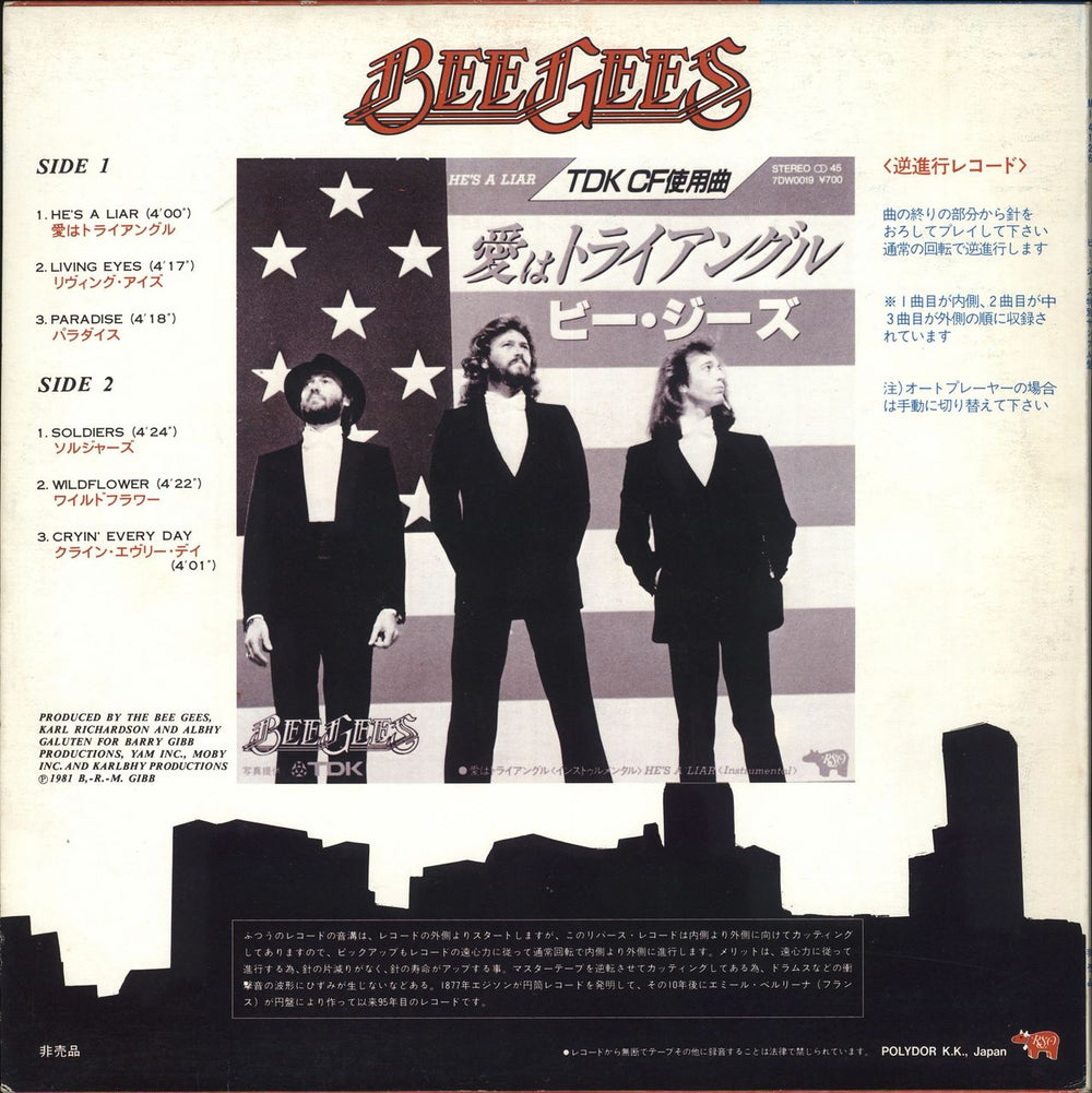 The Bee Gees Living Eyes Sampler Japanese Promo vinyl LP album (LP record)