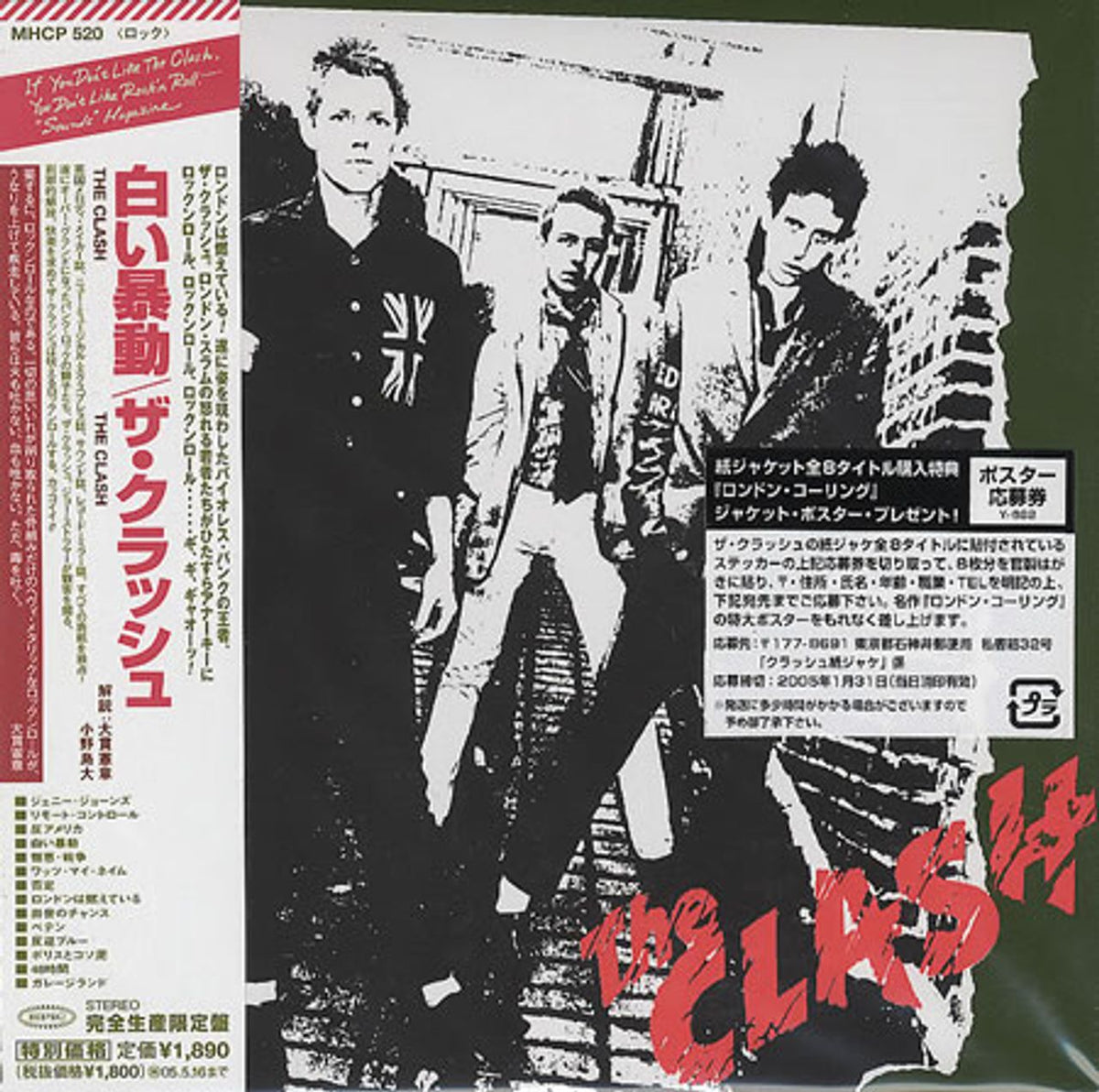 the CLASH 激レアライブCD the CLASH 激レアライブCD the CLASH 激レアライブCD the CLASH