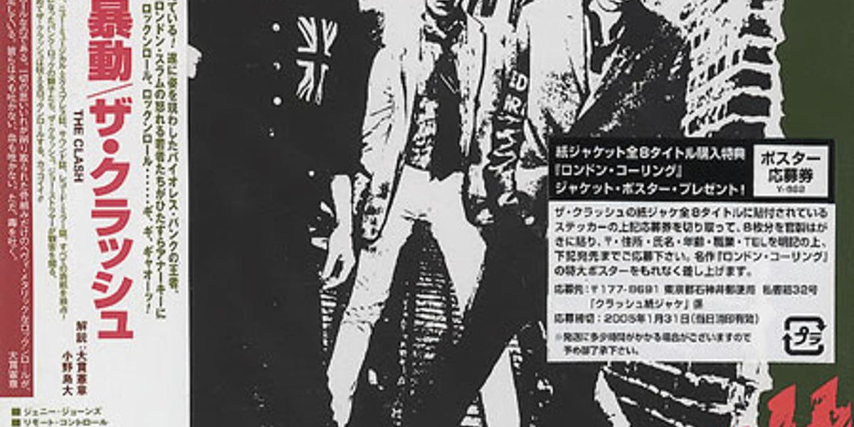 最稀少!! REAL ORIGINAL CLASH 世界的名盤!! LP 稀少!! 第2期 ORIGINAL CLASH 1976年ライヴ!! LP - メルカリ