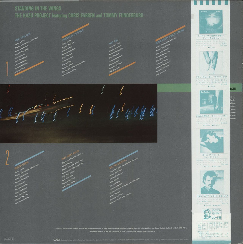 The Kazu Project Standing On The Outside Japanese vinyl LP album (LP record)