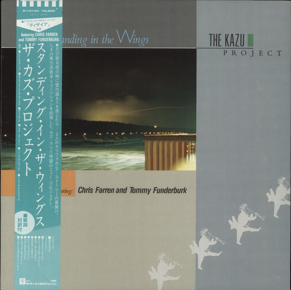 The Kazu Project Standing On The Outside Japanese vinyl LP album (LP record) P-13134