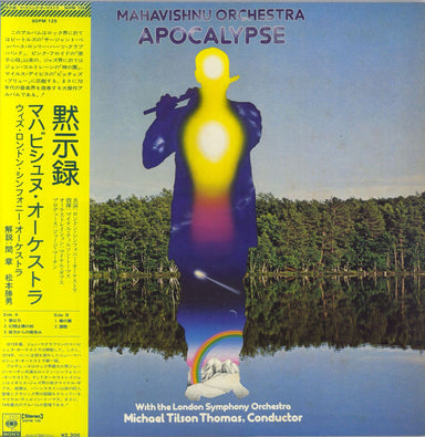 The Mahavishnu Orchestra Apocalypse Japanese Vinyl LP — RareVinyl.com