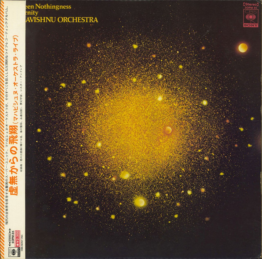 The Mahavishnu Orchestra Between Nothingness & Eternity Japanese vinyl LP album (LP record) SOPM-85