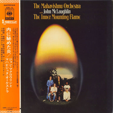 The Mahavishnu Orchestra The Inner Mounting Flame Japanese