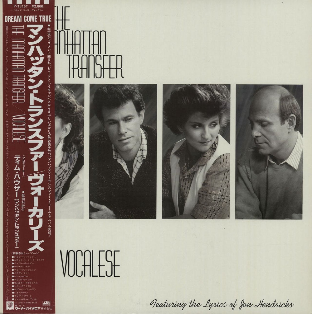 The Manhattan Transfer Vocalese Japanese vinyl LP album (LP record) P-13167