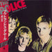 The Police Outlandos d'Amour - Red Obi Japanese vinyl LP album (LP record) C25Y3027