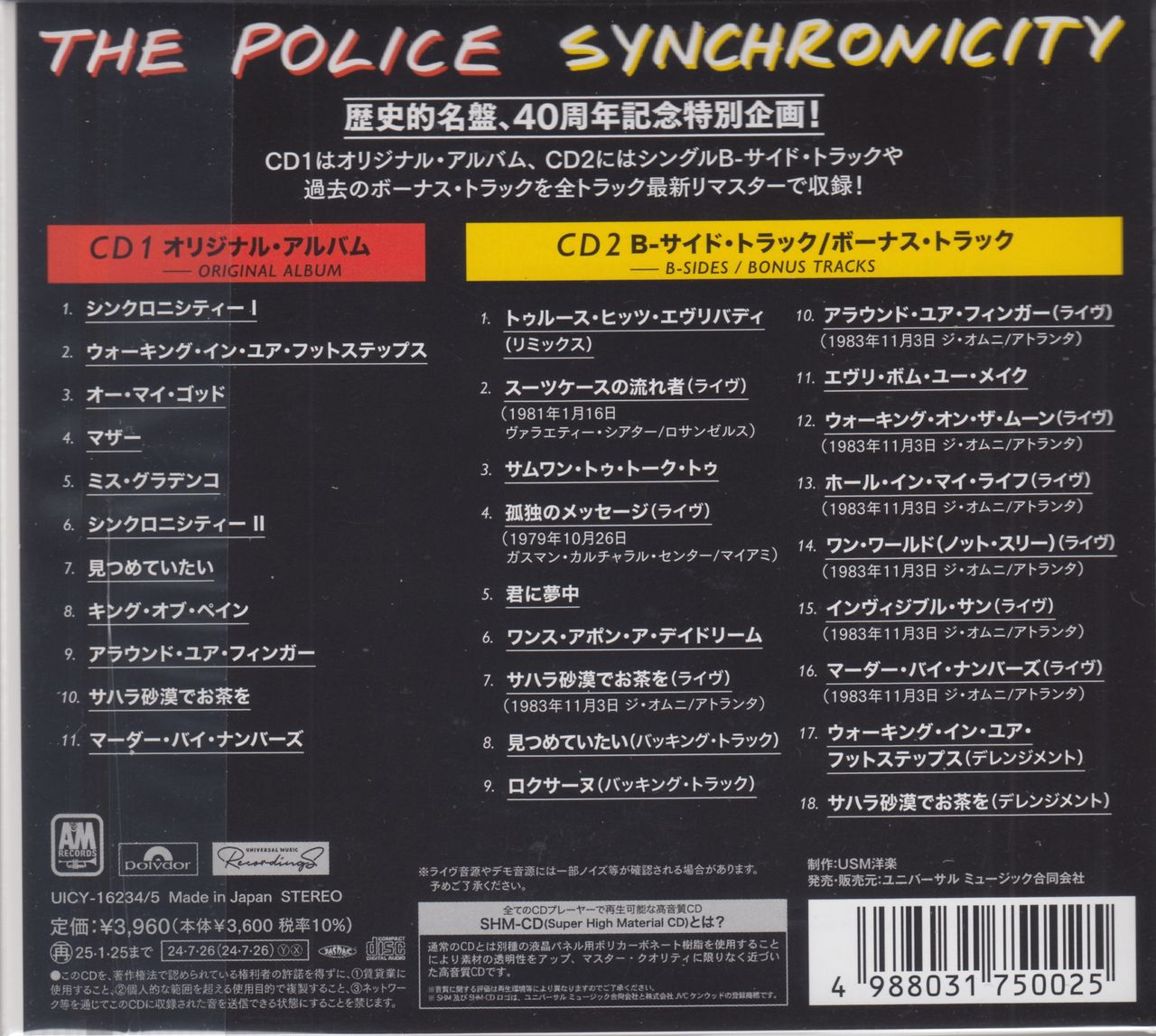 販売 シンクロニシティ cd