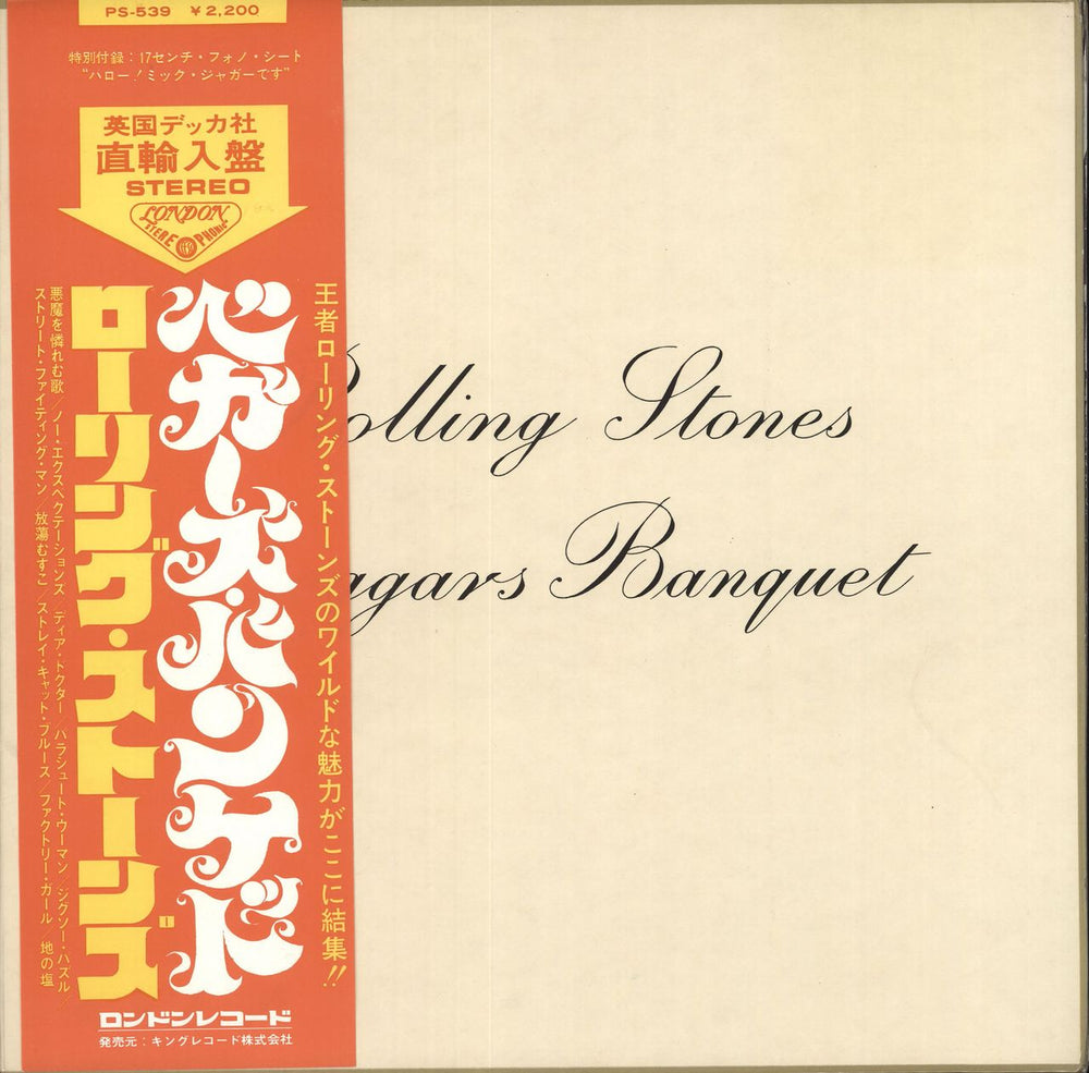 The Rolling StonesUKオリジナルBeggars Banquet The Rolling StonesUKオリジナルBeggars Banquet The Rolling Stones