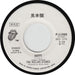 The Rolling Stones Happy Japanese Promo 7" vinyl single (7 inch record / 45) ROL07HA323237