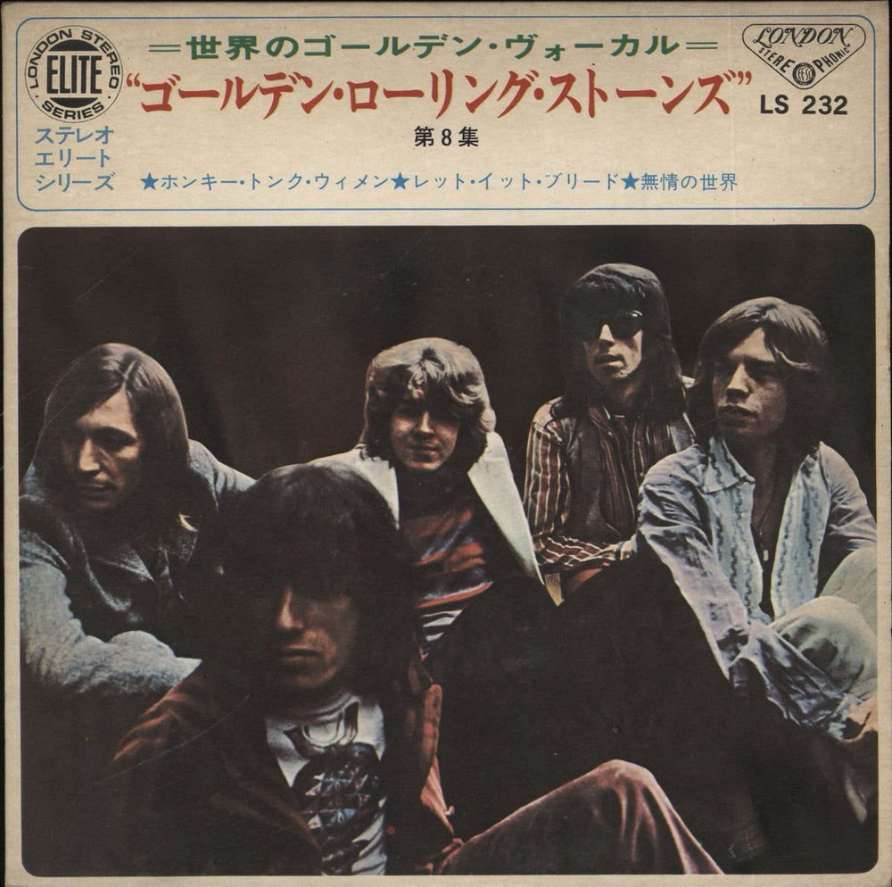 The Rolling Stones Rolling Stones Volume 8 Japanese 7" vinyl single (7 inch record / 45) LS-232