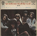 The Rolling Stones Rolling Stones Volume 8 Japanese 7" vinyl single (7 inch record / 45) LS-232