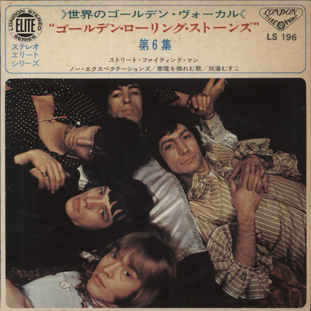 The Rolling Stones The Rolling Stones Volume 6 + Insert - EX Japanese 7" vinyl single (7 inch record / 45) LS196