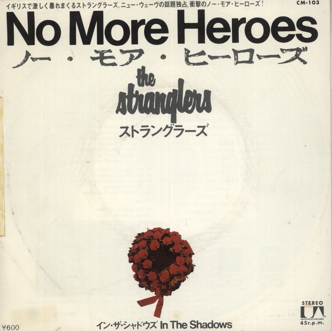 美品 stranglers NO MORE HEROES 帯 日本盤 the-stranglers-no-more-heroes-