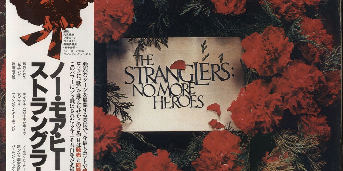 The Stranglers No More Heroes + Obi Japanese Vinyl LP — RareVinyl.com