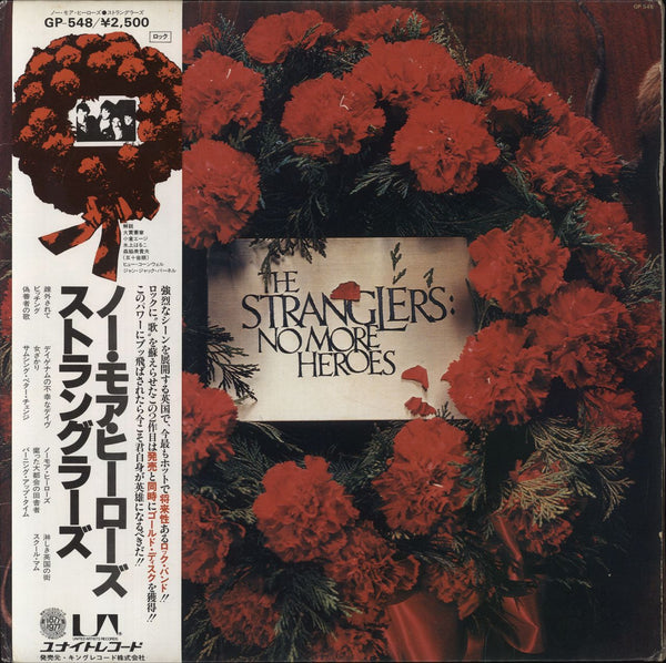 The Stranglers No More Heroes + Obi Japanese Vinyl LP — RareVinyl.com