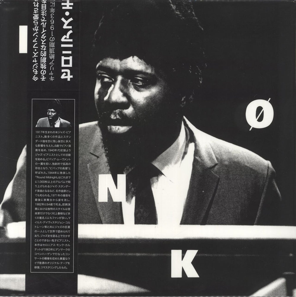 Thelonious Monk Monk UK vinyl LP album (LP record) GB1541OBI