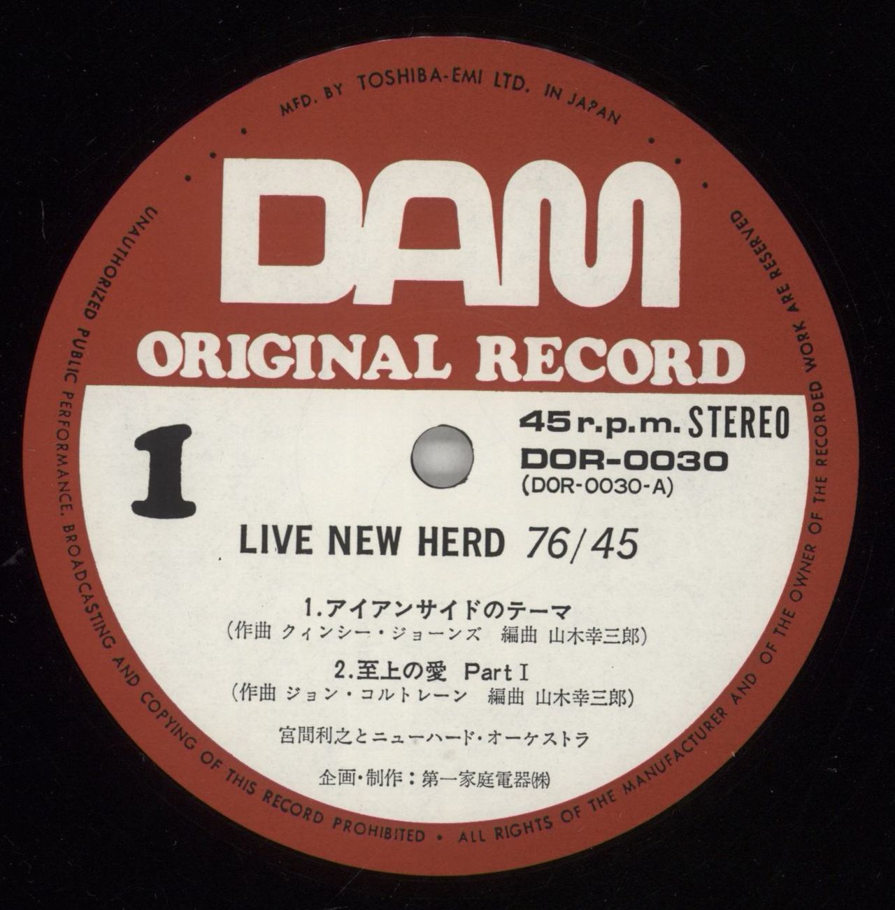 Toshiyuki Miyama & The New Herd Live! New Herd 76/45 Japanese