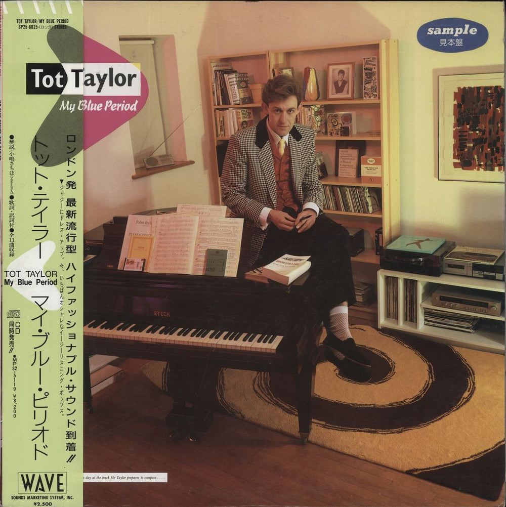 Tot Taylor My Blue Period - Promo Japanese Promo vinyl LP album (LP record) SP25-6025