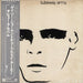 Tubeway Army Tubeway Army + Obi Japanese vinyl LP album (LP record) P-10779A