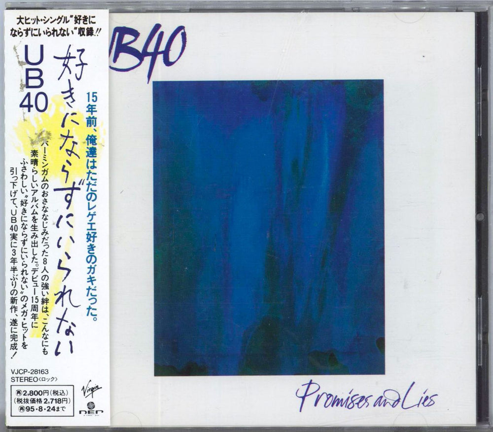 UB40 Promises And Lies Japanese CD album (CDLP) VJCP-28163