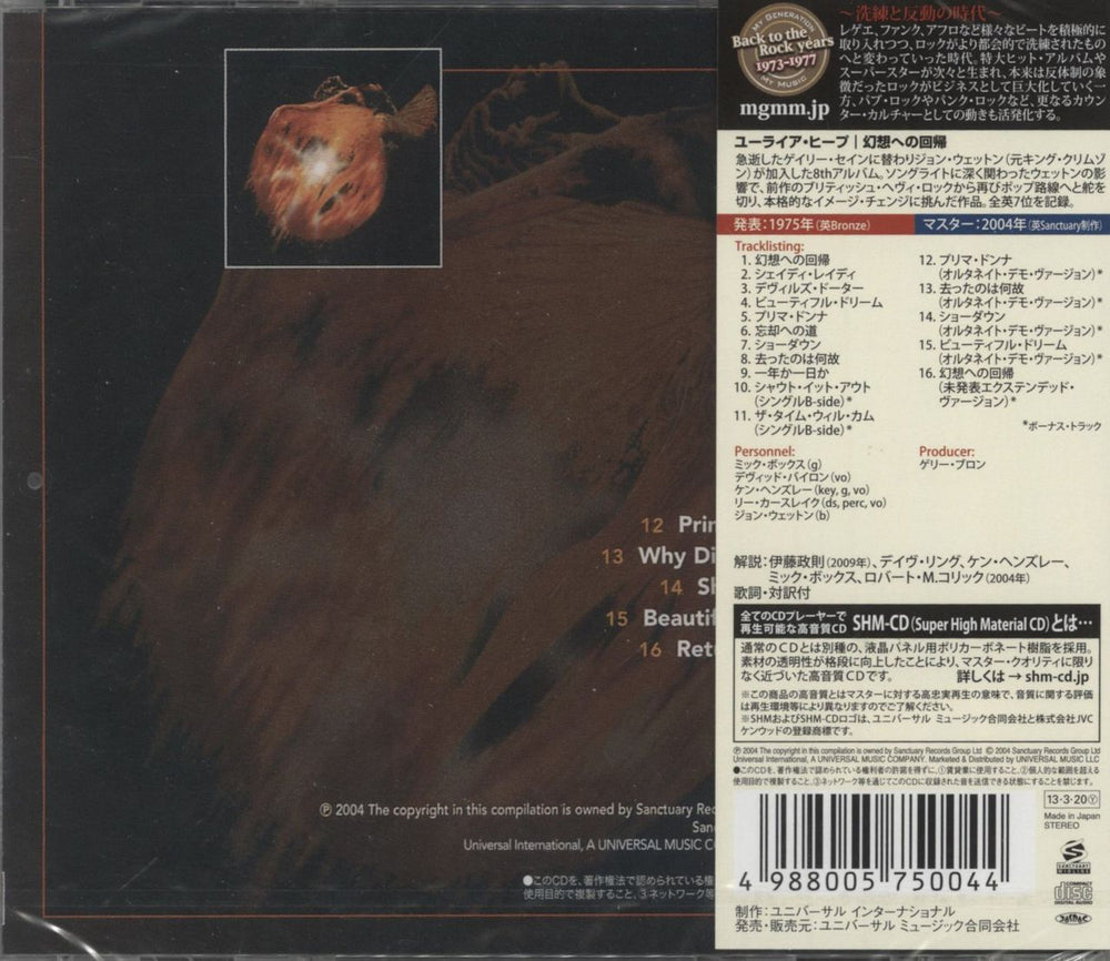 Uriah Heep Return To Fantasy - SHM-CD - Sealed Japanese SHM CD 4988005750044