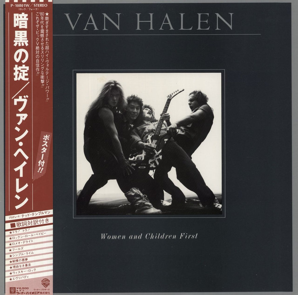 Van Halen Women And Children First + Poster Japanese vinyl LP album (LP record) P-10801W