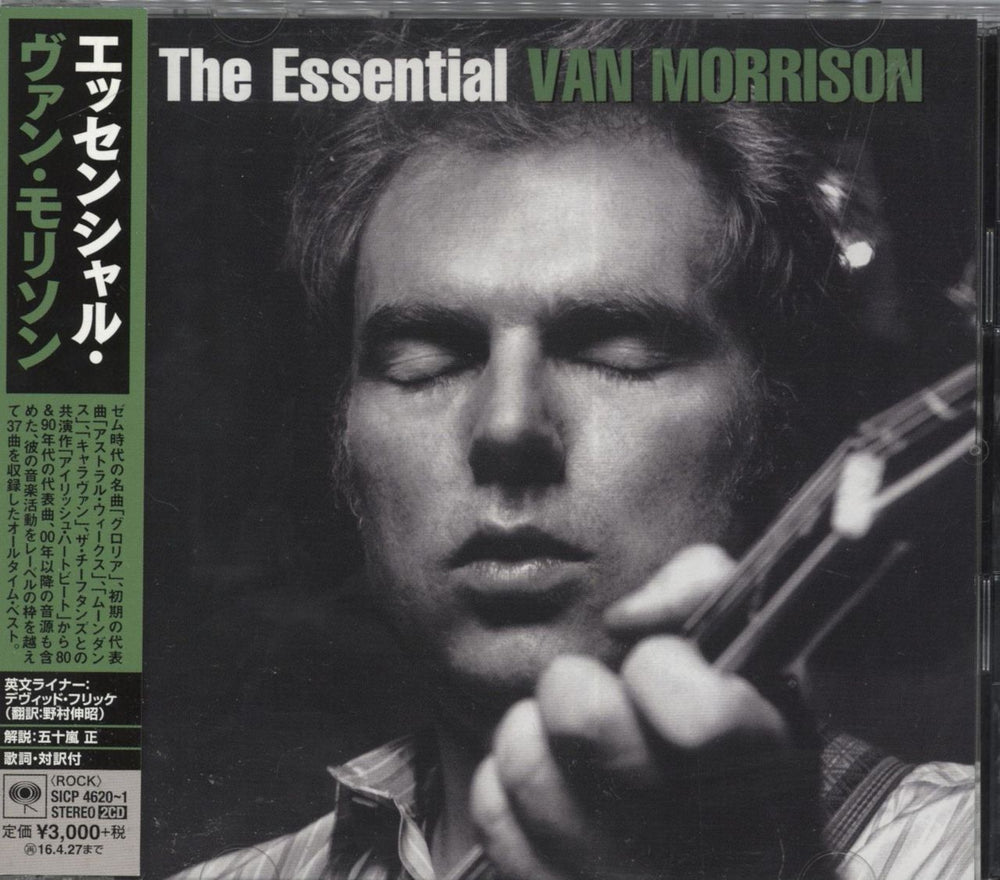 Van Morrison The Essential Van Morrison Japanese 2 CD album set (Double CD) SICP4620~1