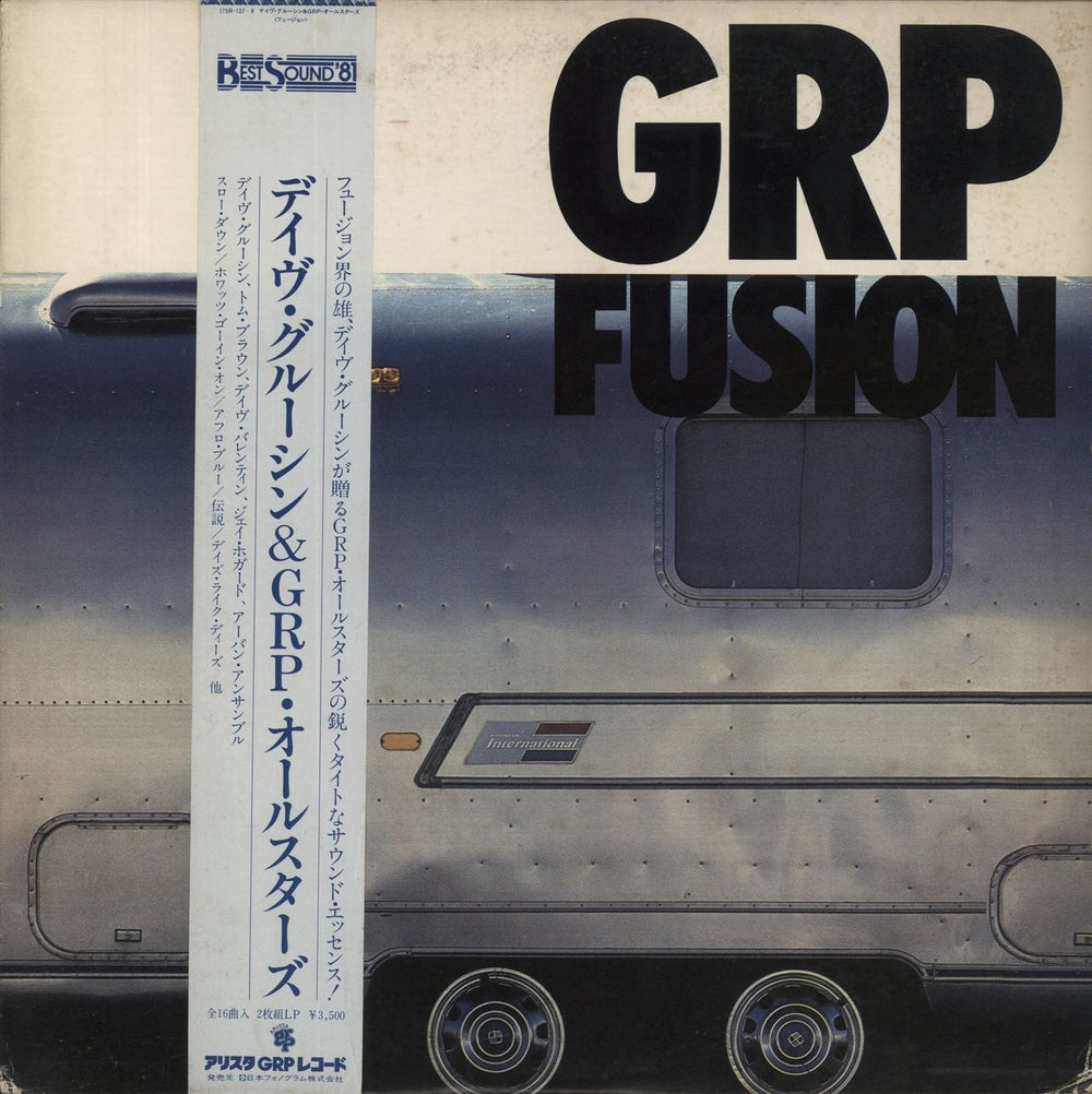 Various-Soul & Funk GRP Fusion Japanese 2-LP vinyl record set (Double LP Album) 175R-127