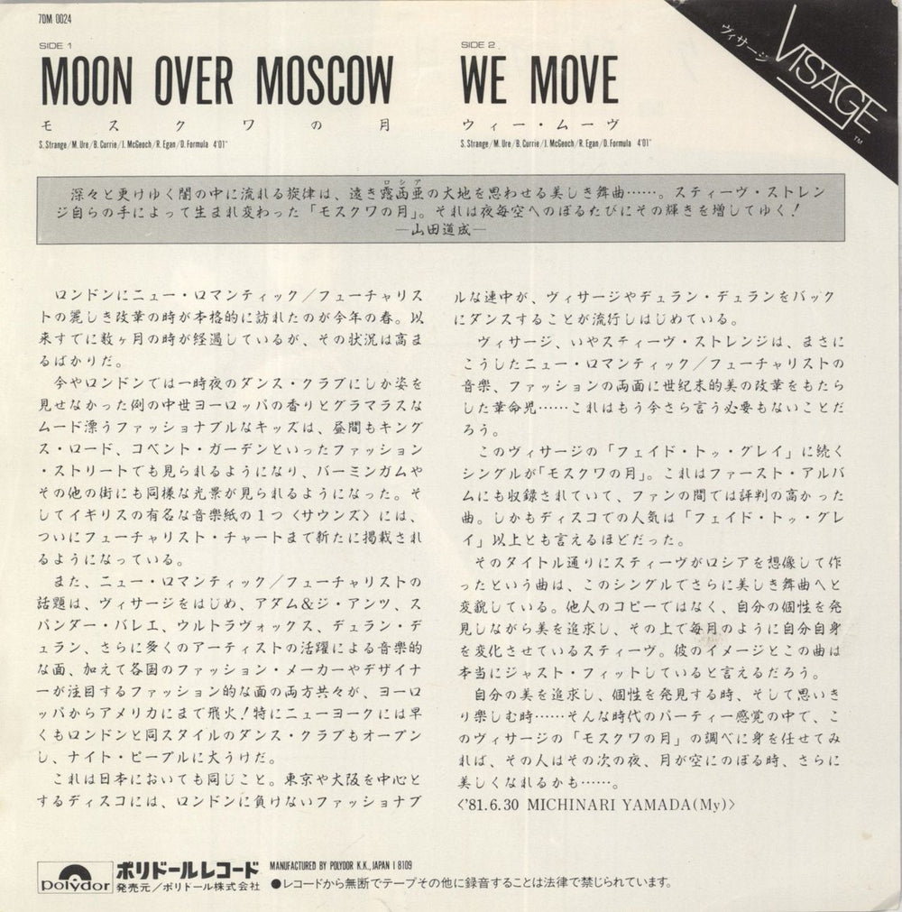 Visage Moon Over Moscow Japanese 7" vinyl single (7 inch record / 45)